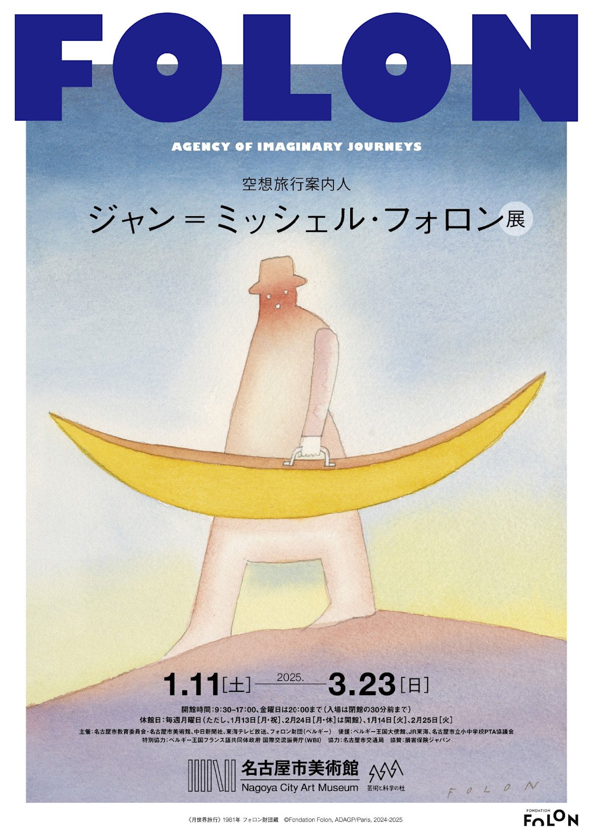 🖼️ 나고야시 미술관 (名古屋市美術館) 이미지 10